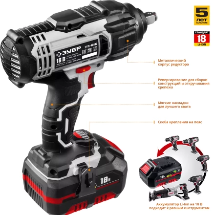 Ударный гайковерт аккумуляторный ГУЛ-401 К серия СТАНДАРТ купить в Уфе