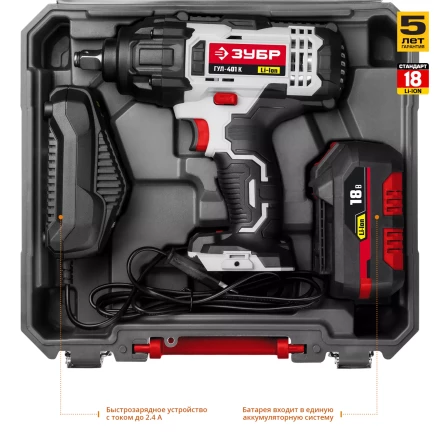 Ударный гайковерт аккумуляторный ГУЛ-401 К серия СТАНДАРТ купить в Уфе