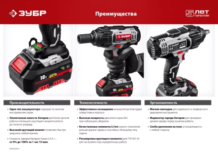 Ударный гайковерт аккумуляторный ГУЛ-401 К серия СТАНДАРТ купить в Уфе