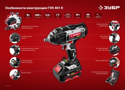 Ударный гайковерт аккумуляторный ГУЛ-401 К серия СТАНДАРТ купить в Уфе