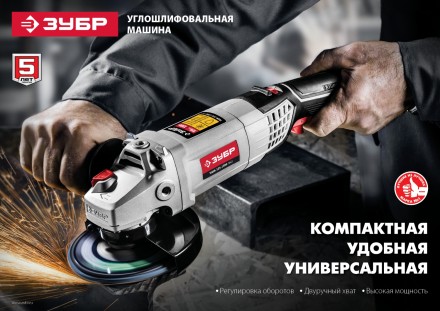 Машина углошлифовальная регулировка оборотов УШМ-125-1200 ЭМ3 серия МАСТЕР купить в Уфе
