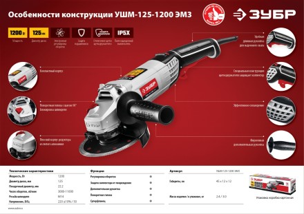 Машина углошлифовальная регулировка оборотов УШМ-125-1200 ЭМ3 серия МАСТЕР купить в Уфе
