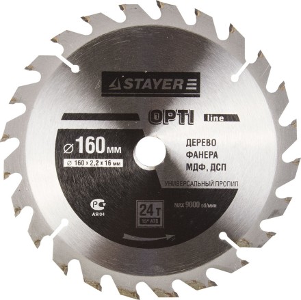 Диск пильный &quot;OPTI-Line&quot; по дереву, 160х16мм, 24Т, STAYER 3681-160-16-24 купить в Уфе