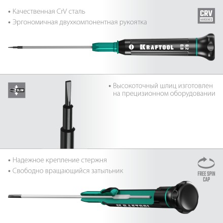 Отвертки для точных работ Precision 25681-0.8 купить в Уфе