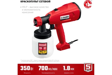 Краскопульт электрический КПЭ-350 серия МАСТЕР купить в Уфе