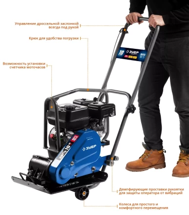 Виброплита бензиновая ЗВПБ-10 Г серия ПРОФЕССИОНАЛ купить в Уфе