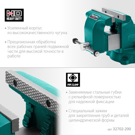 Тиски KRAFTOOL GRAND слесарные 32702-200 купить в Уфе
