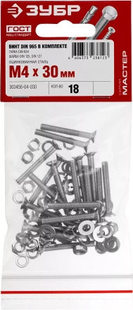 Винт (DIN965) в комплекте с гайкой (DIN934), шайбой (DIN125), шайбой пруж. (DIN127), M4 x 30 мм, 18 шт, ЗУБР 303456-04-030 купить в Уфе