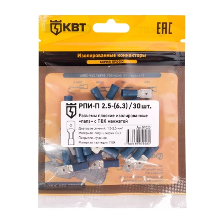 Разъем кабельный плоский изолированный «папа» КВТ РПИ-П 2.5–(6.3) (30 шт) (91023) купить в Уфе