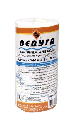 Картридж для воды 5 ЭФГ полипр. волокно 20 мкм 69336 купить в Уфе