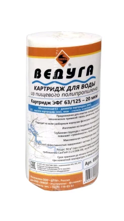 Картридж для воды 5 ЭФГ полипр. волокно 20 мкм 69336 купить в Уфе