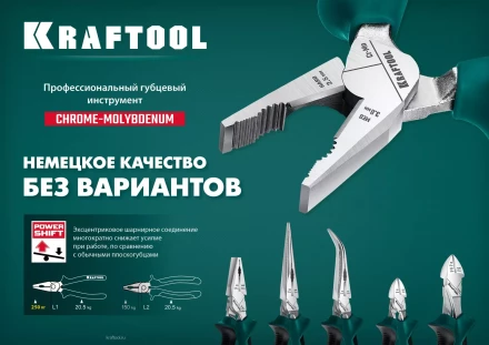 Бокорезы KRAFTOOL KraftMax 200 мм 22011-5-20 купить в Уфе