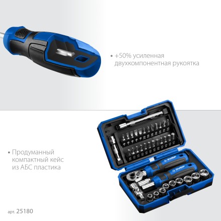 ЗУБР Профессионал-39 набор 39 шт: трещетка, отвертка-битодержатель с насадками (25180) купить в Уфе
