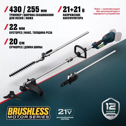 Бесщеточный аккумуляторный садовый мультиинструмент ALTECO CGF 42 BL Solo купить в Уфе