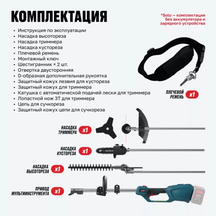 Бесщеточный аккумуляторный садовый мультиинструмент ALTECO CGF 42 BL Solo купить в Уфе