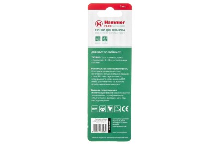 Пилки для лобзика HAMMER JG WD T101BRF (2шт.) купить в Уфе