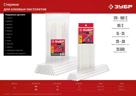 ЗУБР 11 х 200 мм, 12 шт, прозрачные универсальные клеевые стержни (06854-12) купить в Уфе