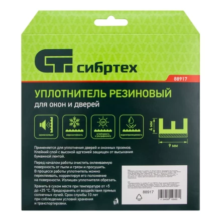 Уплотнитель резиновый, 6 м, профиль &quot;E&quot;, белый Сибртех 88917 купить в Уфе