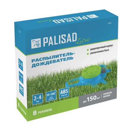 Распылитель-дождеватель Palisad 65805, 8 режимов, увеличенная база, LUXE купить в Уфе