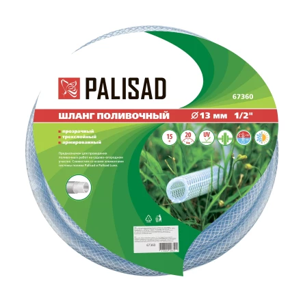 Шланг поливочный прозрачный армированный Palisad 3-х слойный, 1/2&quot;, 15 м, 67360 купить в Уфе