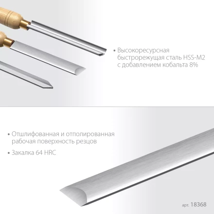 Набор профессиональных токарных резцов по дереву KRAFTOOL 18368 купить в Уфе