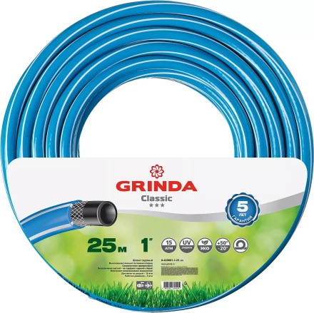 Шланг GRINDA CLASSIC поливочный, 15 атм., армированный, 3-х слойный, 1&quot;х25м 8-429001-1-25_z02 купить в Уфе