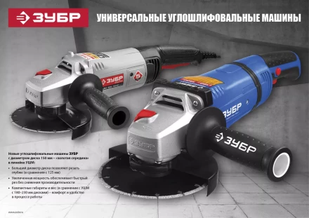 Машина углошлифовальная УШМ-П150-1400 В серия ПРОФЕССИОНАЛ купить в Уфе