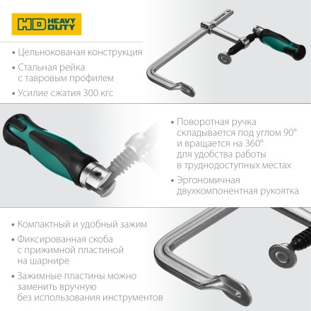 Струбцина KRAFTOOL FORGE тип F,цельнокованая 32014-080-160 купить в Уфе