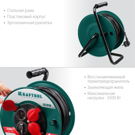 Силовые удлинители на катушке P-315, провод ПВС 3х1,5 мм кв. 55084-50 купить в Уфе