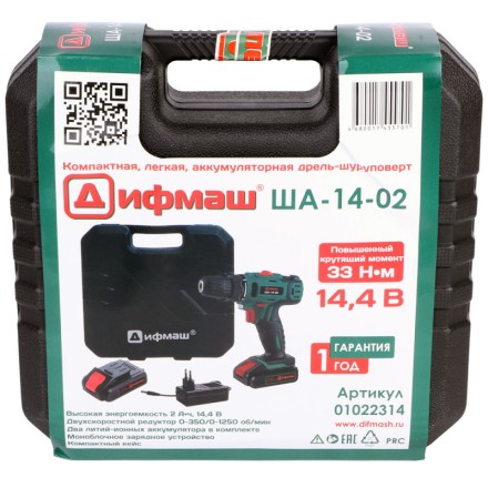 Аккумуляторный шуруповерт Дифмаш ША-14-02 купить в Уфе