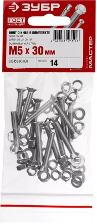 Винт (DIN965) в комплекте с гайкой (DIN934), шайбой (DIN125), шайбой пруж. (DIN127), M5 x 30 мм, 14 шт, ЗУБР 303456-05-030 купить в Уфе