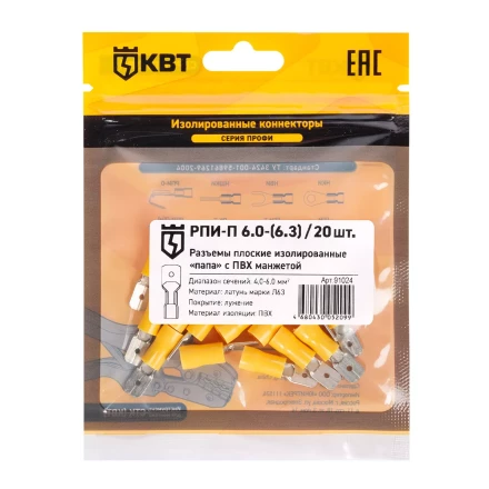 Разъем кабельный плоский изолированный «папа» КВТ РПИ-П 6.0–(6.3) (20 шт) (91024) купить в Уфе