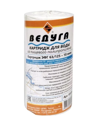 Картридж для воды 5 ЭФГ полипр. волокно 10 мкм 69334 купить в Уфе