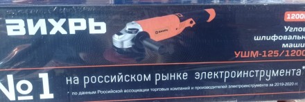 Угловая шлифмашина  болгарка Вихрь УШМ-125/1200Э купить в Уфе