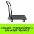 Тележка ручная платформенная металлическая HITCH 150кг 720*480 колеса резиновые 100мм (SZ086113) купить в Уфе