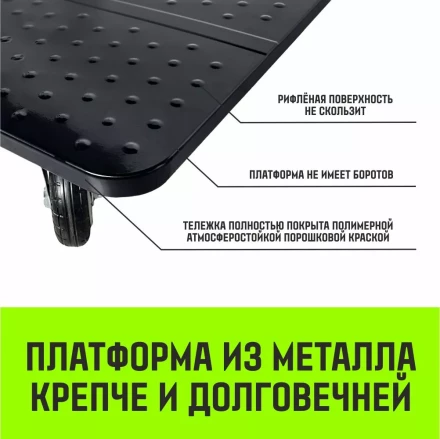 Тележка ручная платформенная металлическая HITCH 150кг 720*480 колеса резиновые 100мм (SZ086113) купить в Уфе