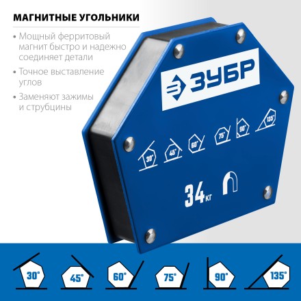 ЗУБР УМ-6, 34 кг, угольник магнитный для сварочных работ, Профессионал (40055-34) купить в Уфе