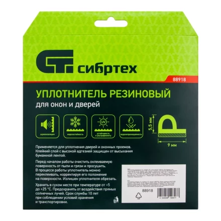 Уплотнитель резиновый, 6 м, профиль &quot;P&quot;, коричневый Сибртех 88918 купить в Уфе