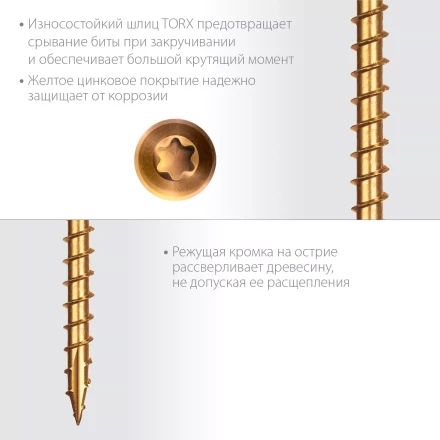 ЗУБР СПП, 45 х 3.2 мм, TX10, цинк, 300 шт, саморез для половой доски и паркета, Профессионал (30071-32-45) купить в Уфе