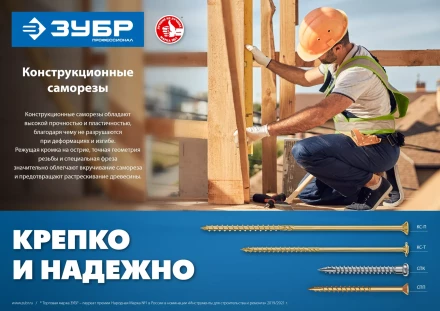 ЗУБР СПП, 45 х 3.2 мм, TX10, цинк, 300 шт, саморез для половой доски и паркета, Профессионал (30071-32-45) купить в Уфе