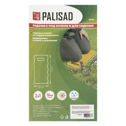 Подушка под колени и для сидения Palisad 64543, 390х170х16 мм купить в Уфе